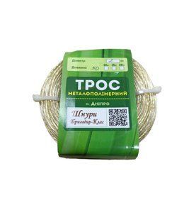 Трос білизняний в оболонці металополімерний 2,0мм (50м) bri 025-13 фото